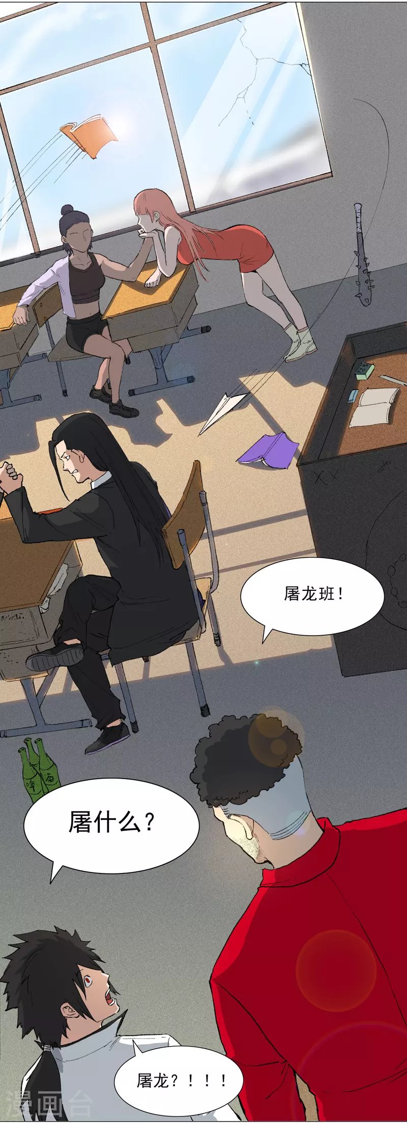 第3话 师生矛盾