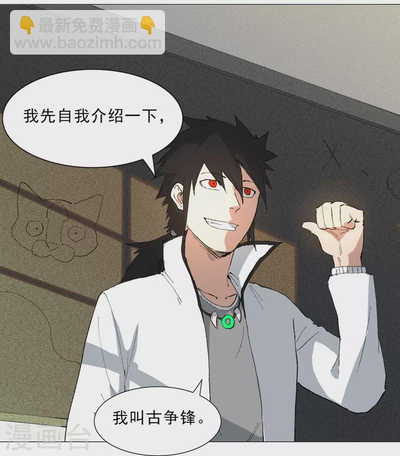 第3话 师生矛盾