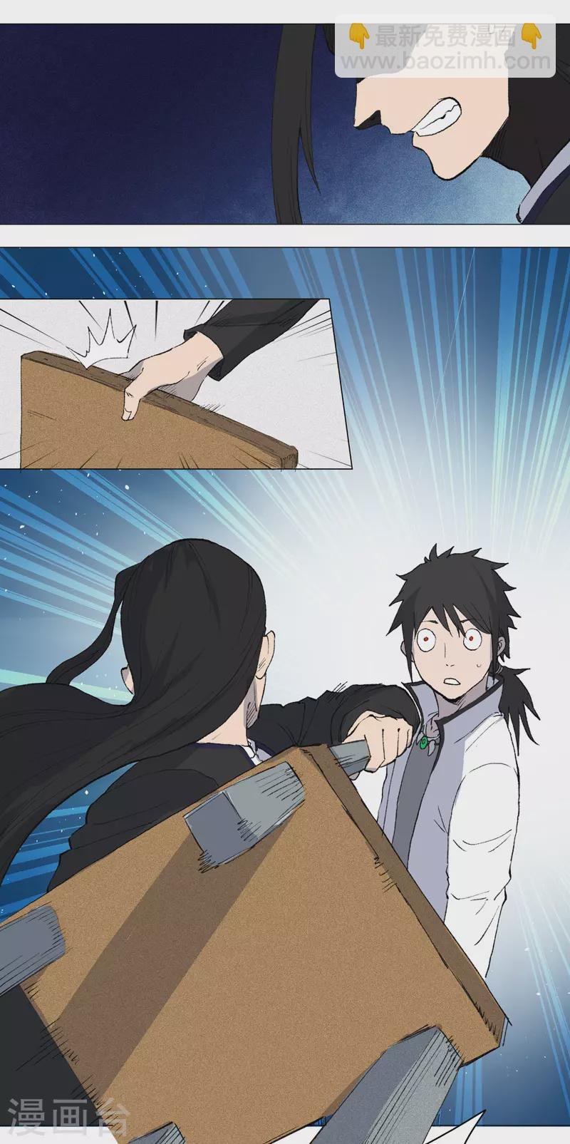 第3话 师生矛盾