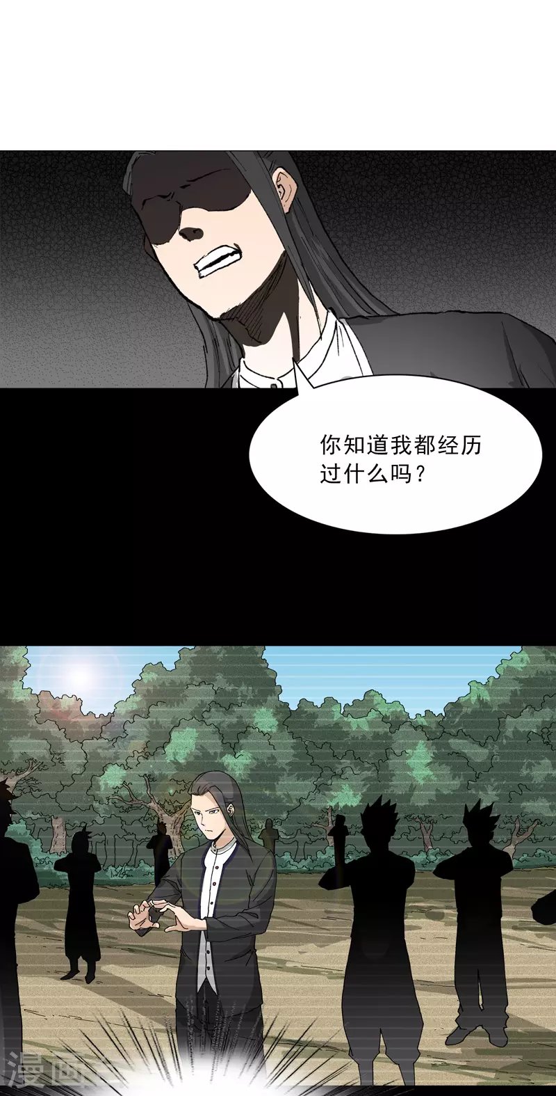 第3话 师生矛盾