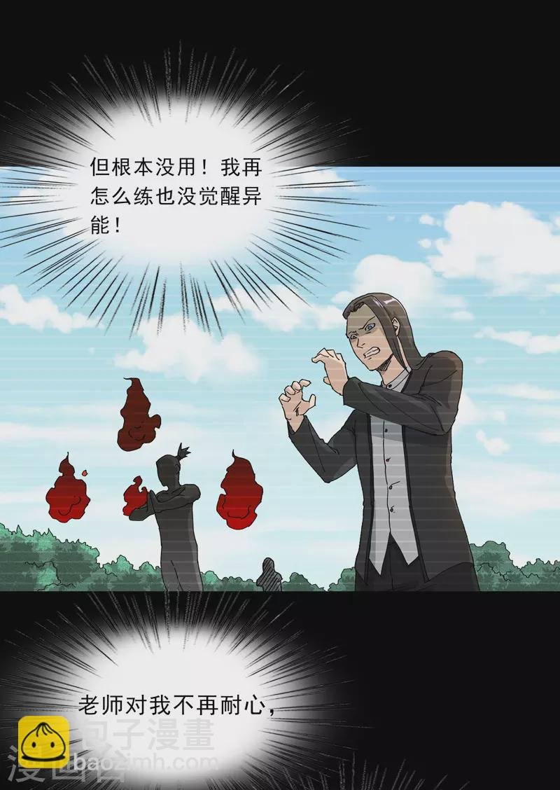 第3话 师生矛盾