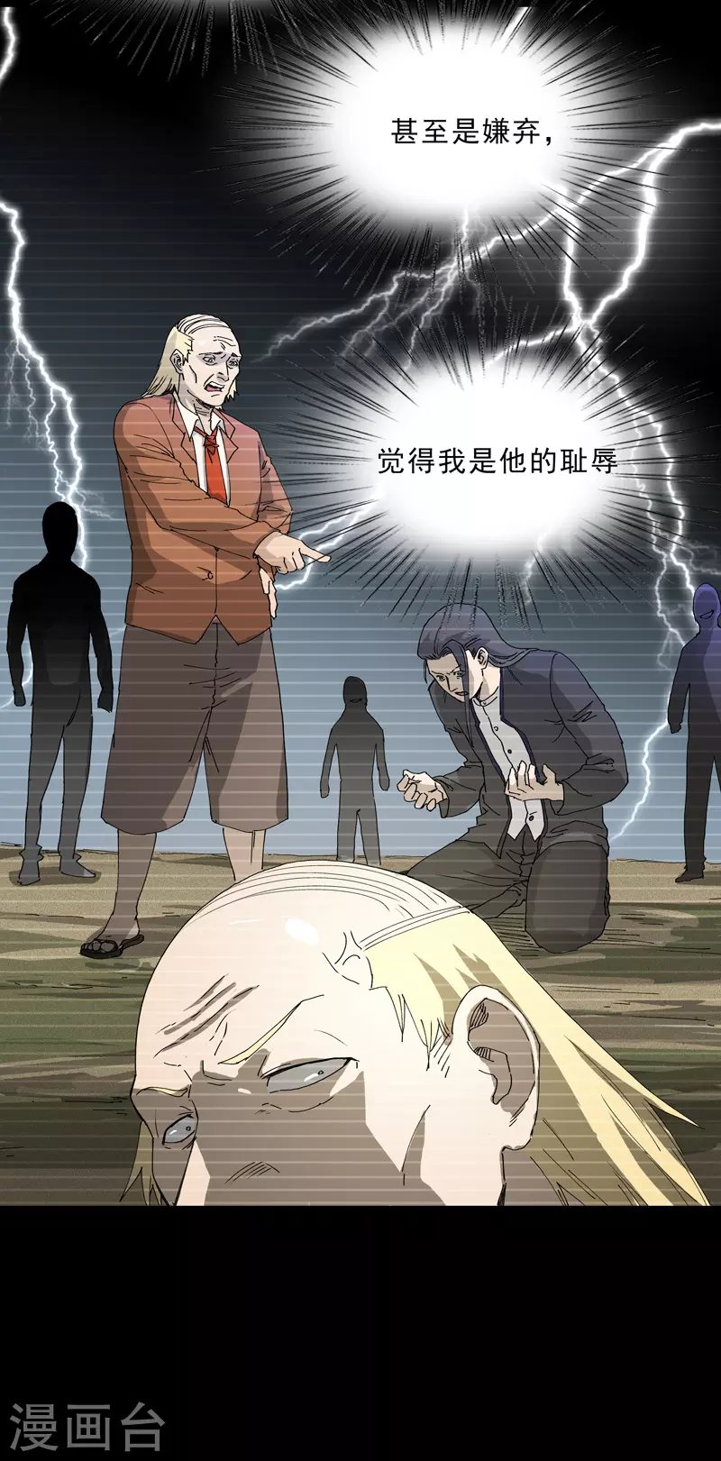 第3话 师生矛盾