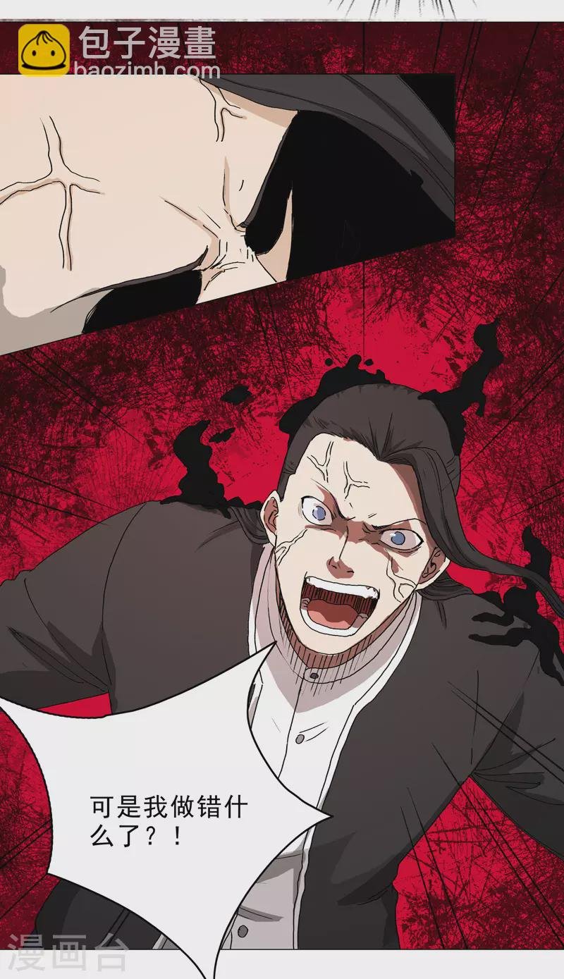 第3话 师生矛盾