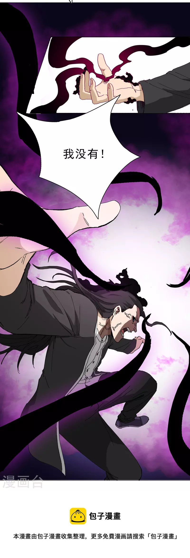 第3话 师生矛盾