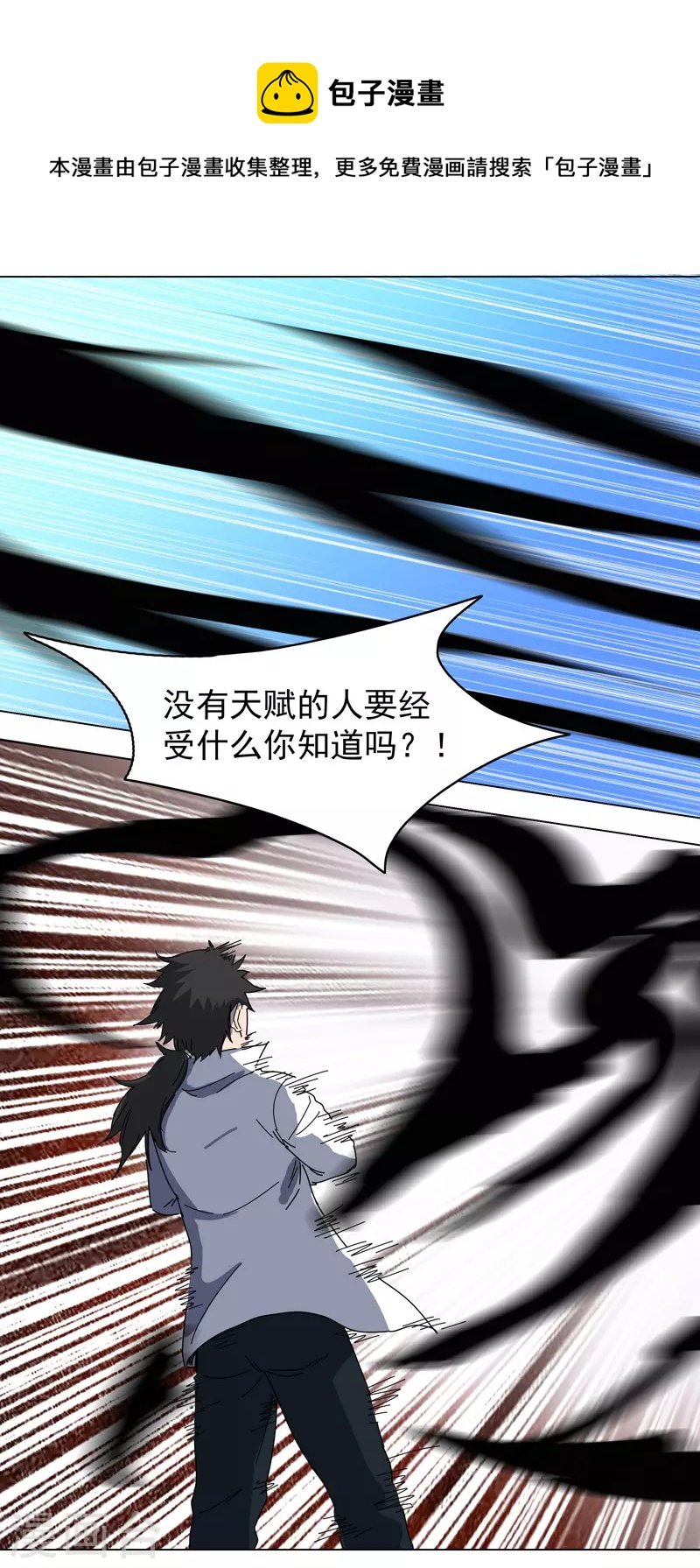 第4话 不想上课啊！