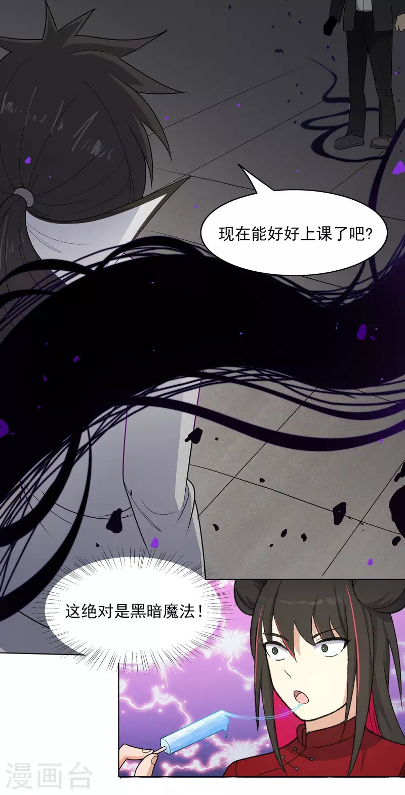 第4话 不想上课啊！