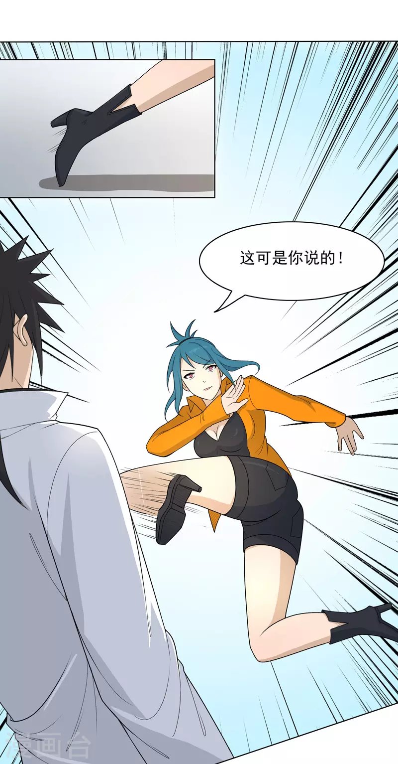 第4话 不想上课啊！
