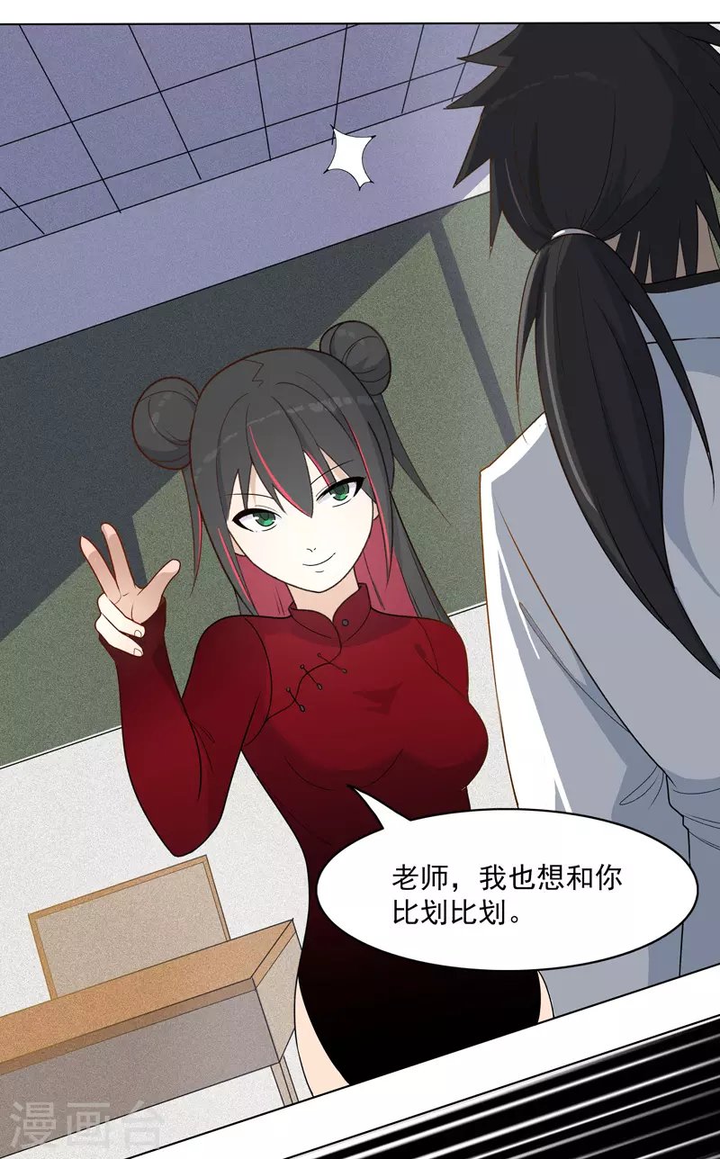 第4话 不想上课啊！