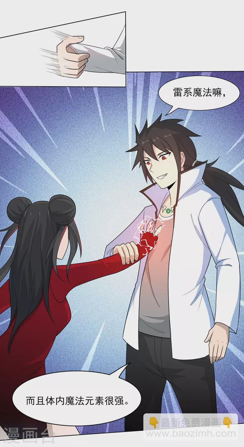 第4话 不想上课啊！