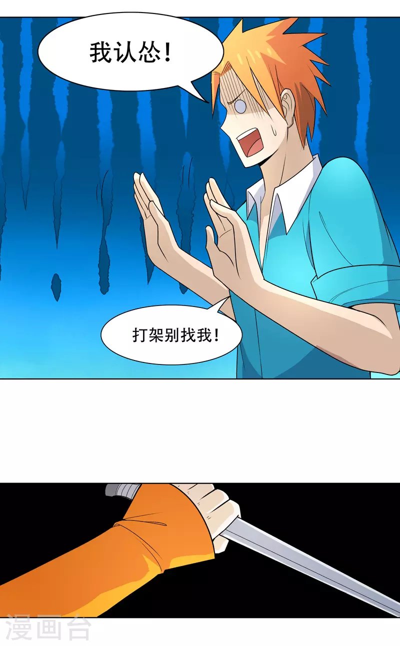 第4话 不想上课啊！