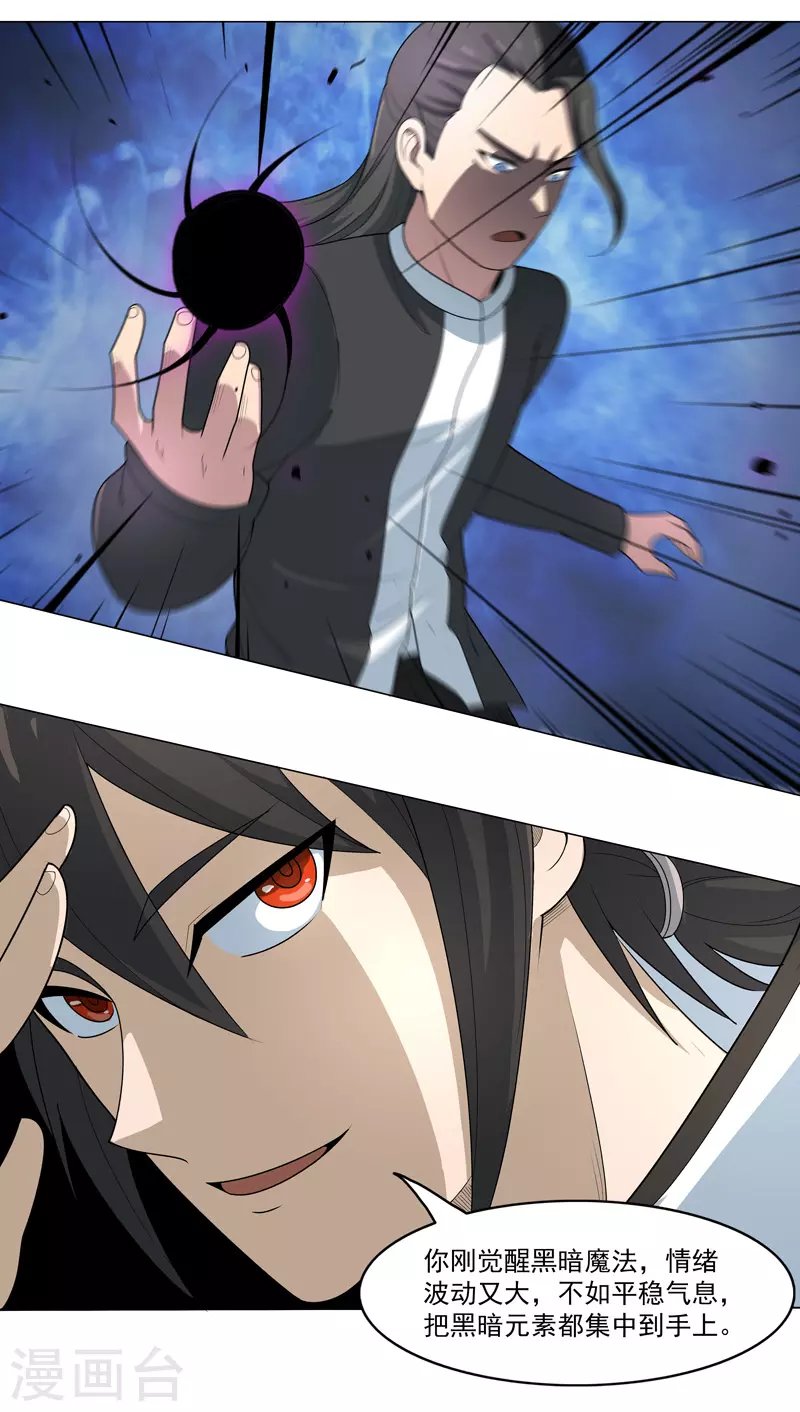 第4话 不想上课啊！
