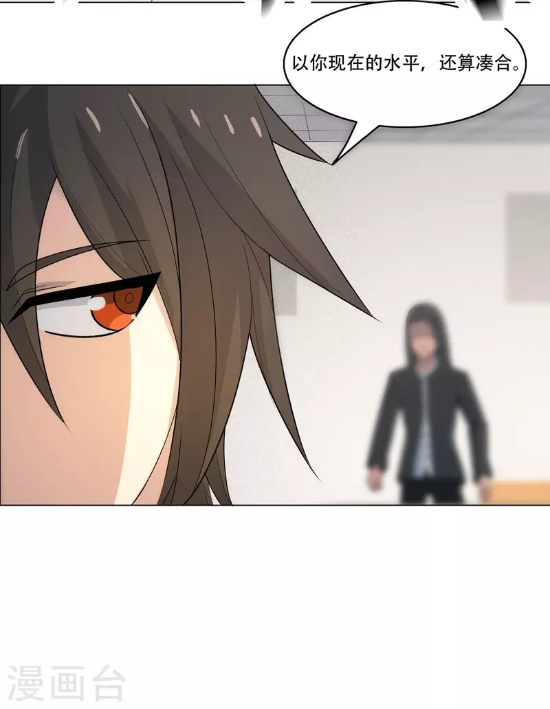 第4话 不想上课啊！