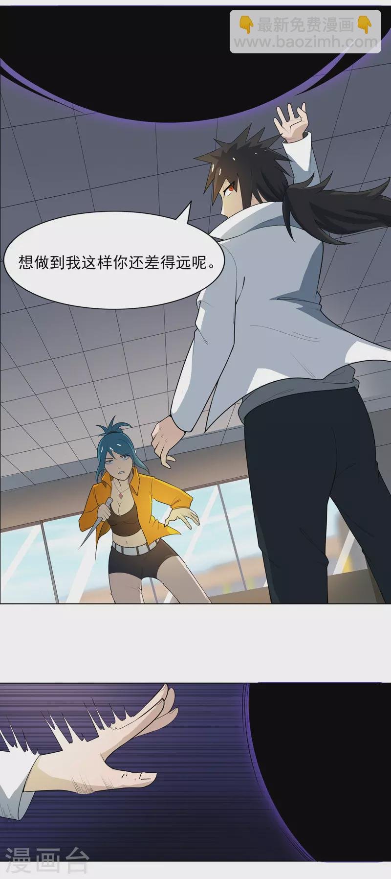 第5话 真屠龙啊？