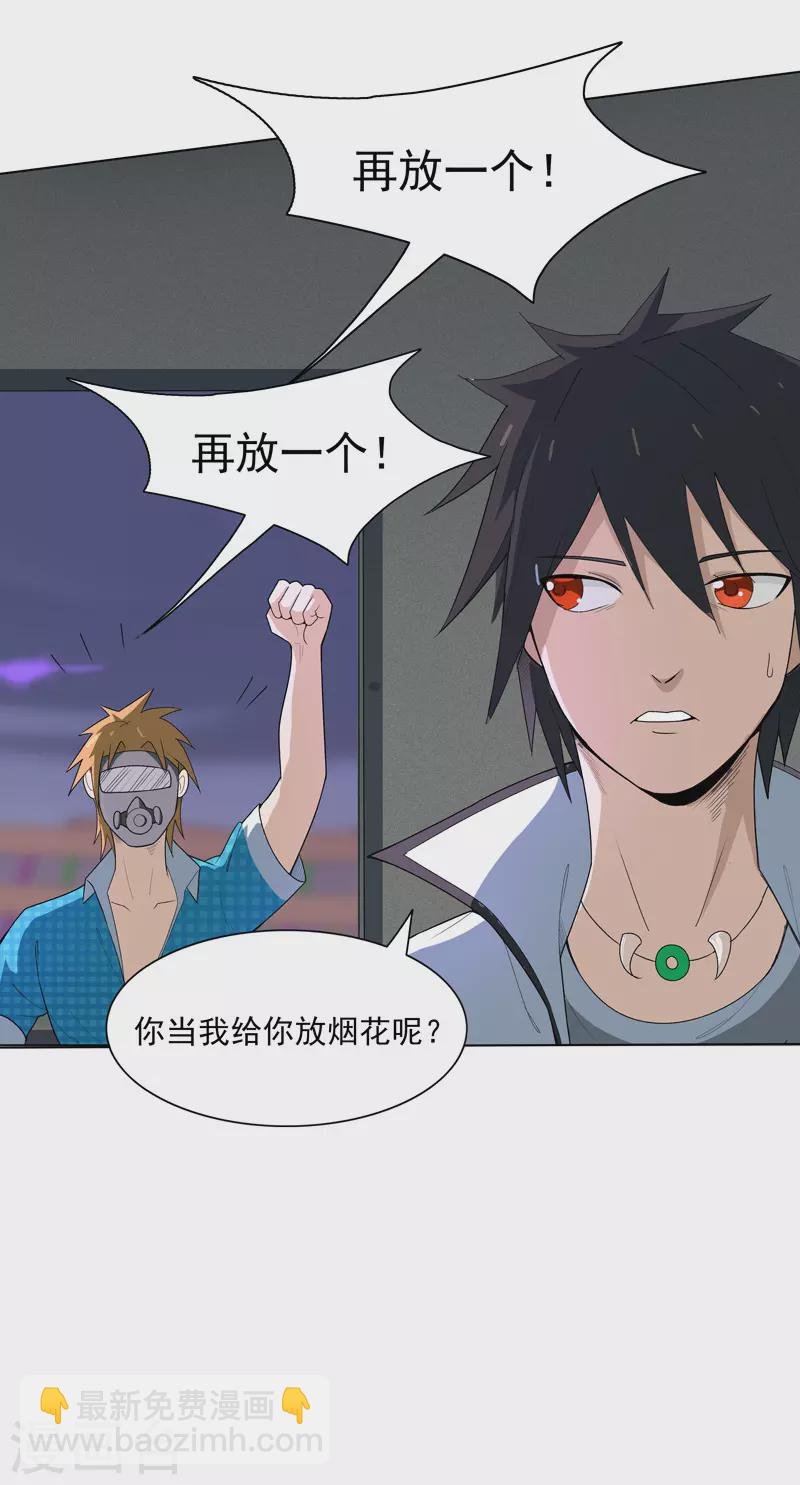 第5话 真屠龙啊？
