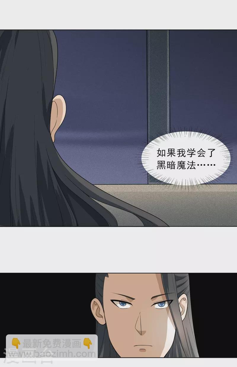第5话 真屠龙啊？