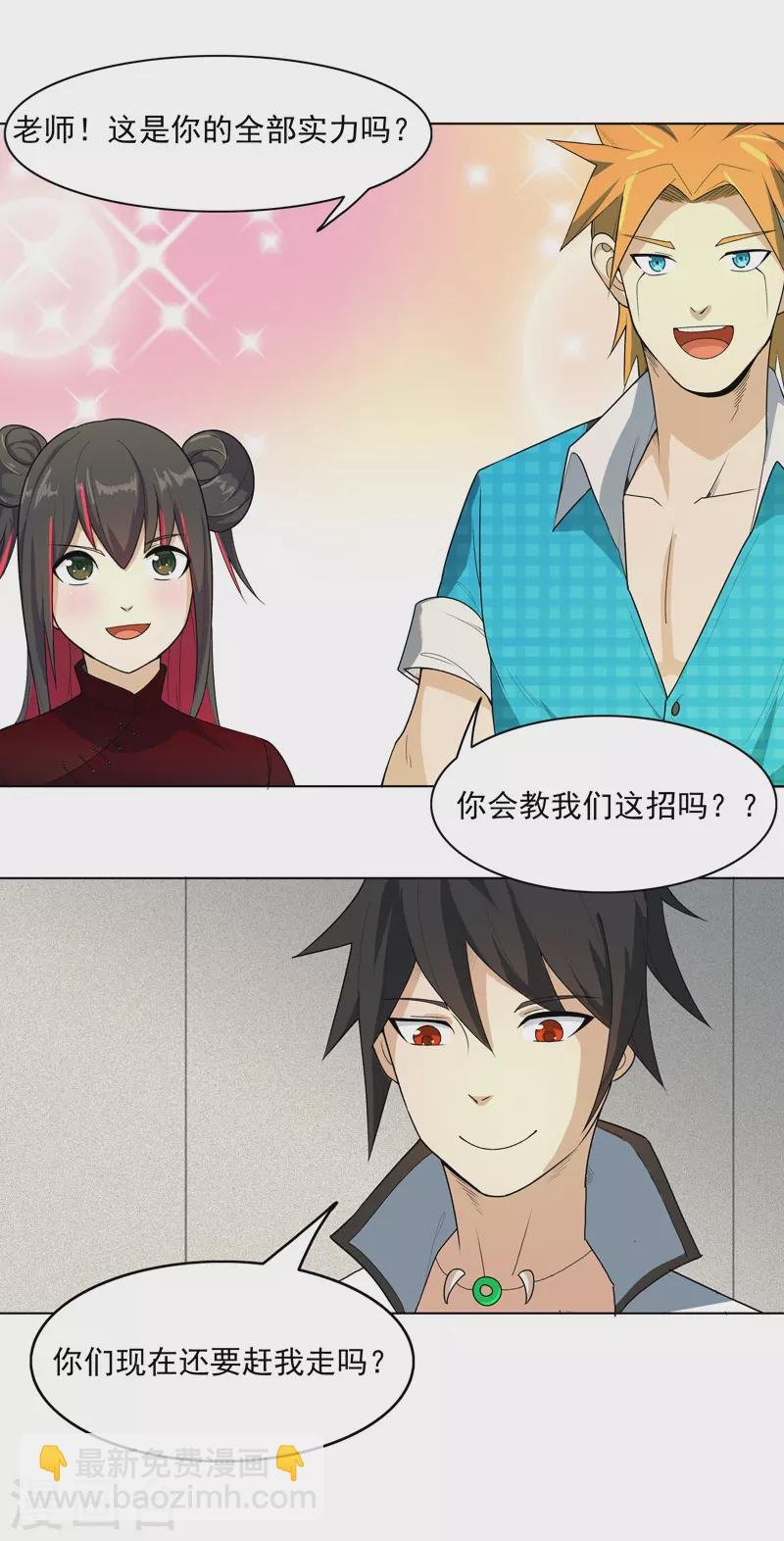 第5话 真屠龙啊？