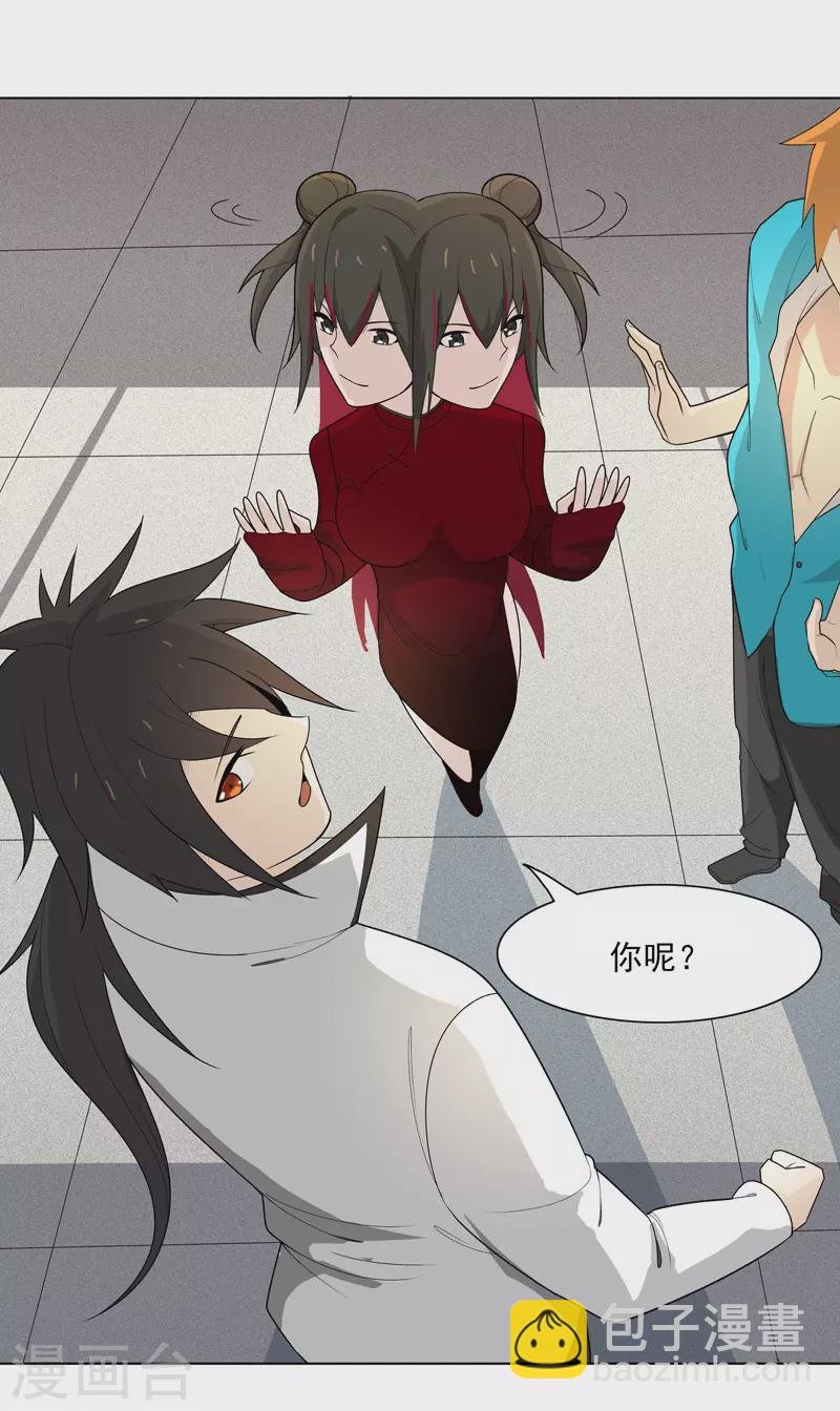 第5话 真屠龙啊？