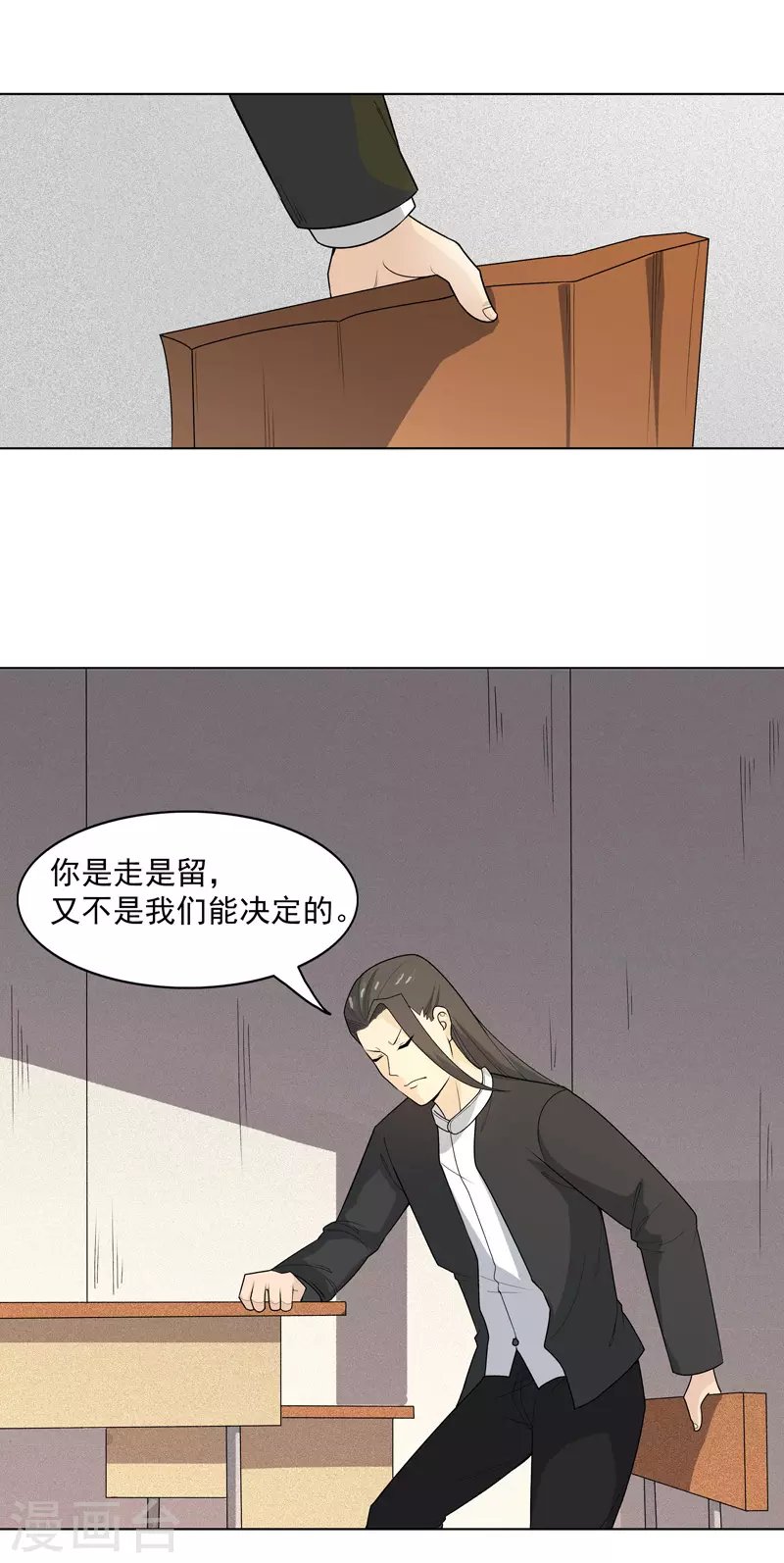 第5话 真屠龙啊？