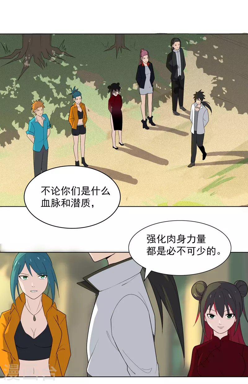 第5话 真屠龙啊？