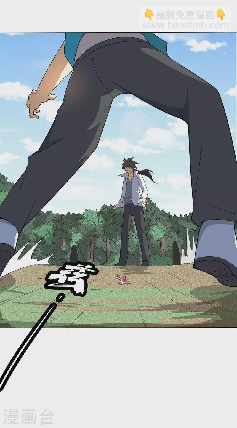 第5话 真屠龙啊？