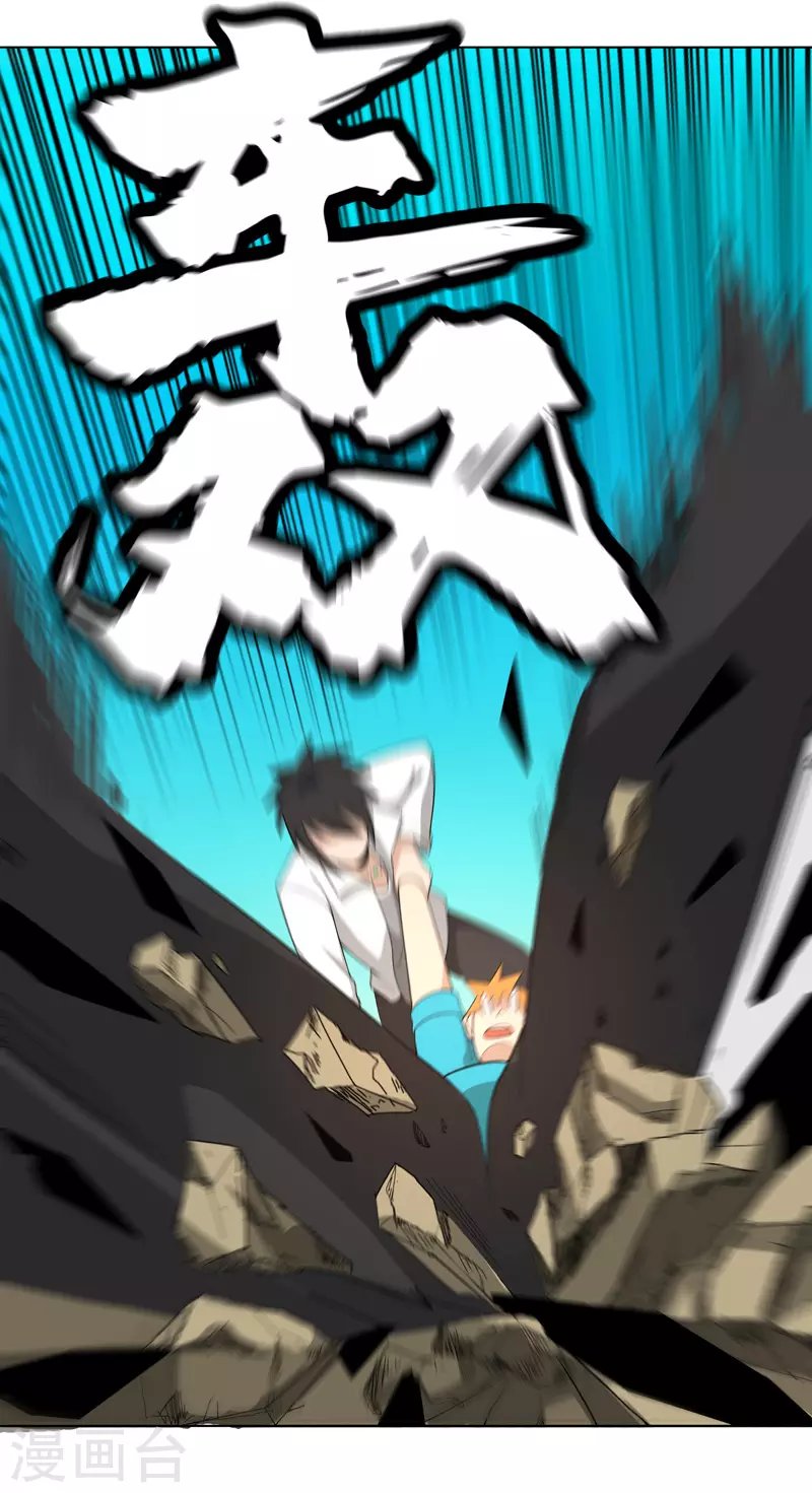 第5话 真屠龙啊？