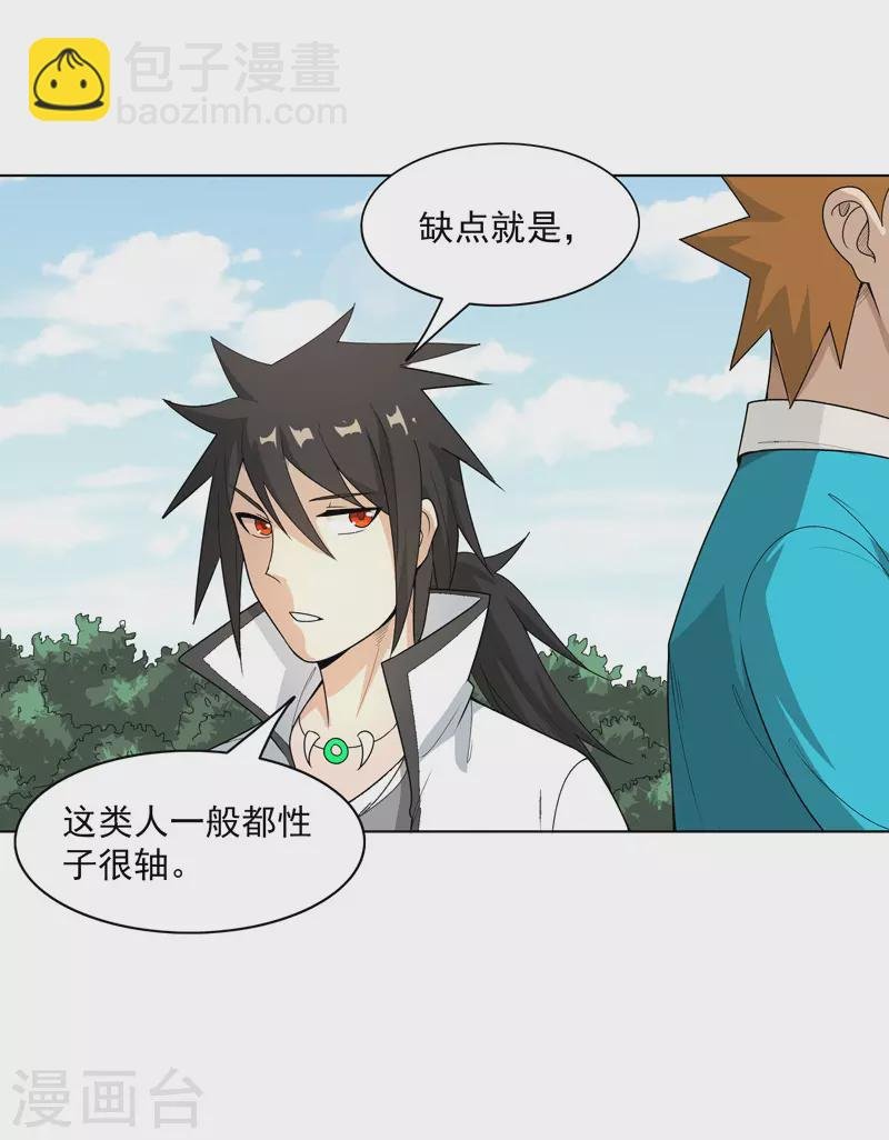 第5话 真屠龙啊？
