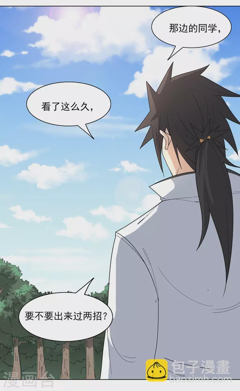 第5话 真屠龙啊？