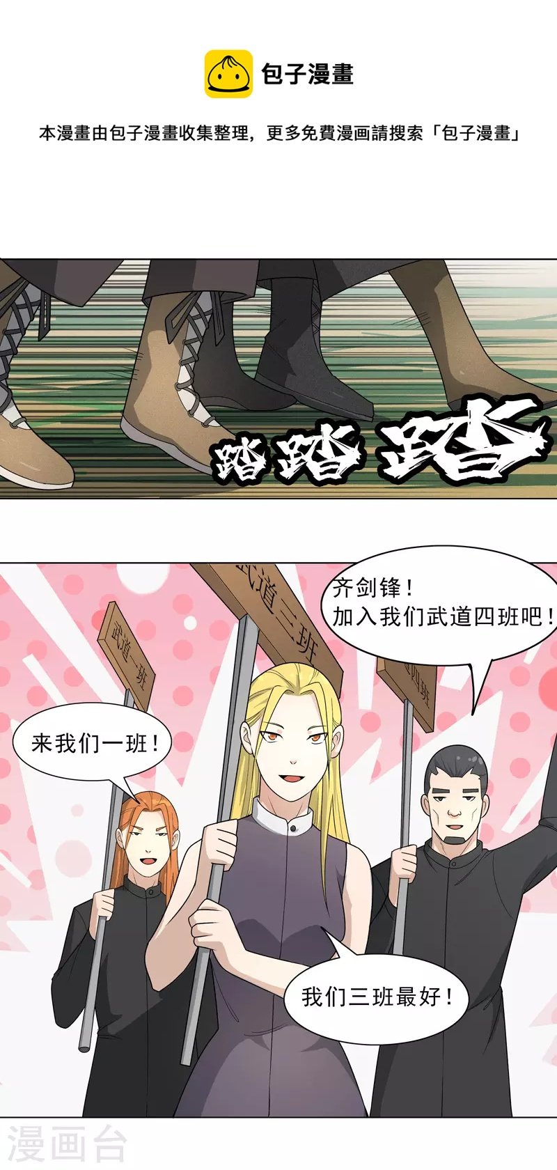 第6话 小丑竟是自己