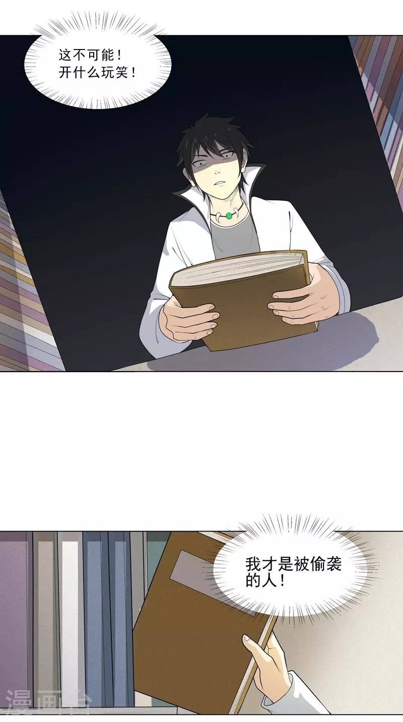 第6话 小丑竟是自己