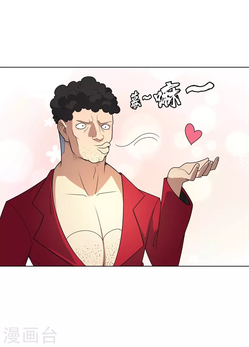 第7话 叮！任务已接收