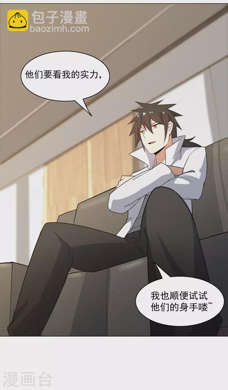 第7话 叮！任务已接收