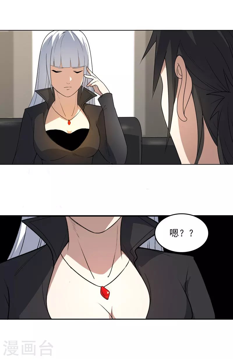第7话 叮！任务已接收