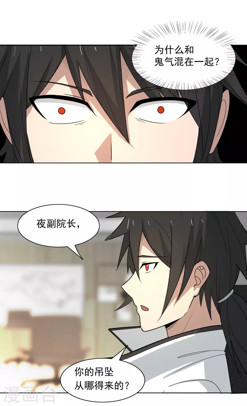 第7话 叮！任务已接收