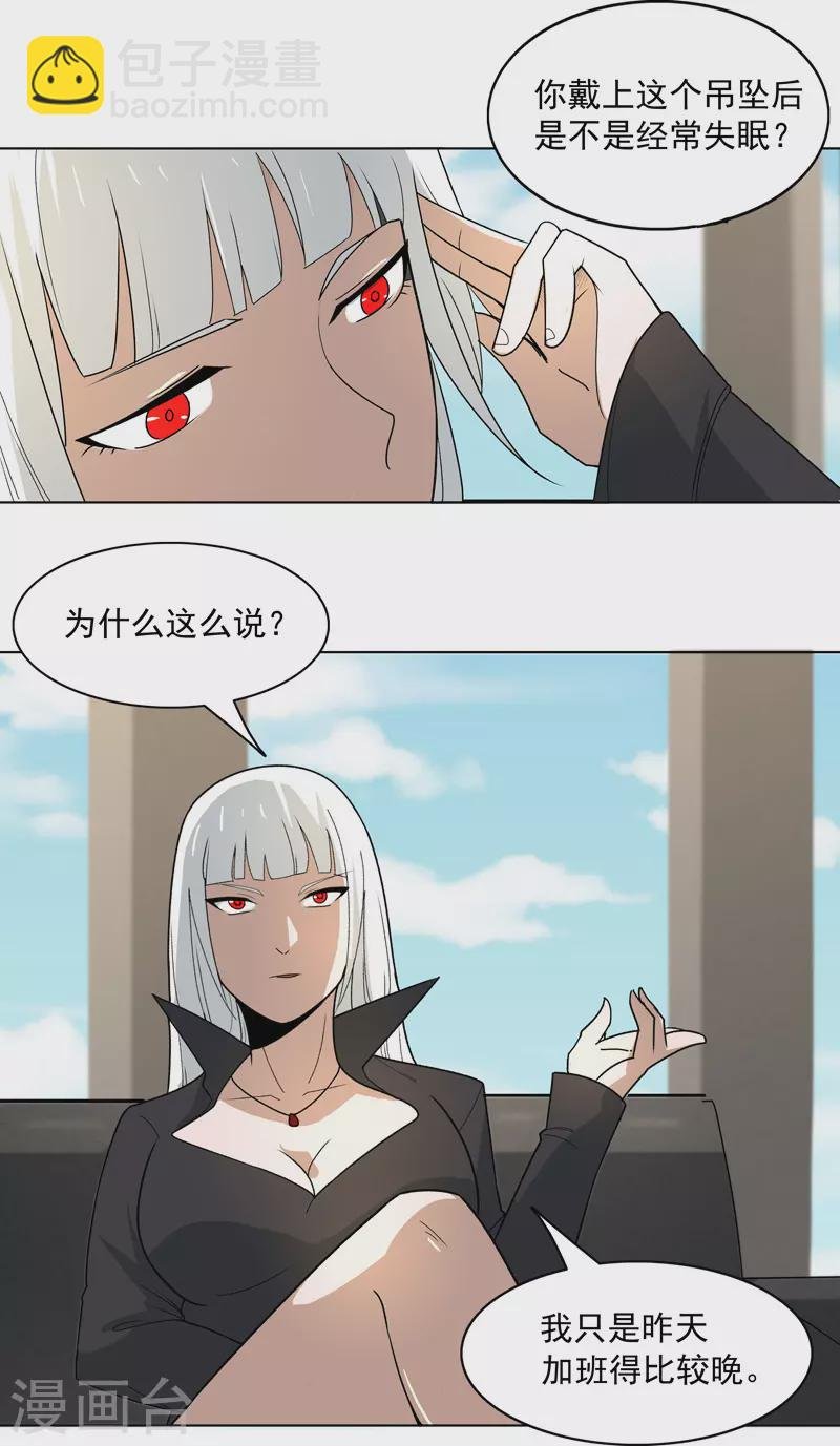 第7话 叮！任务已接收