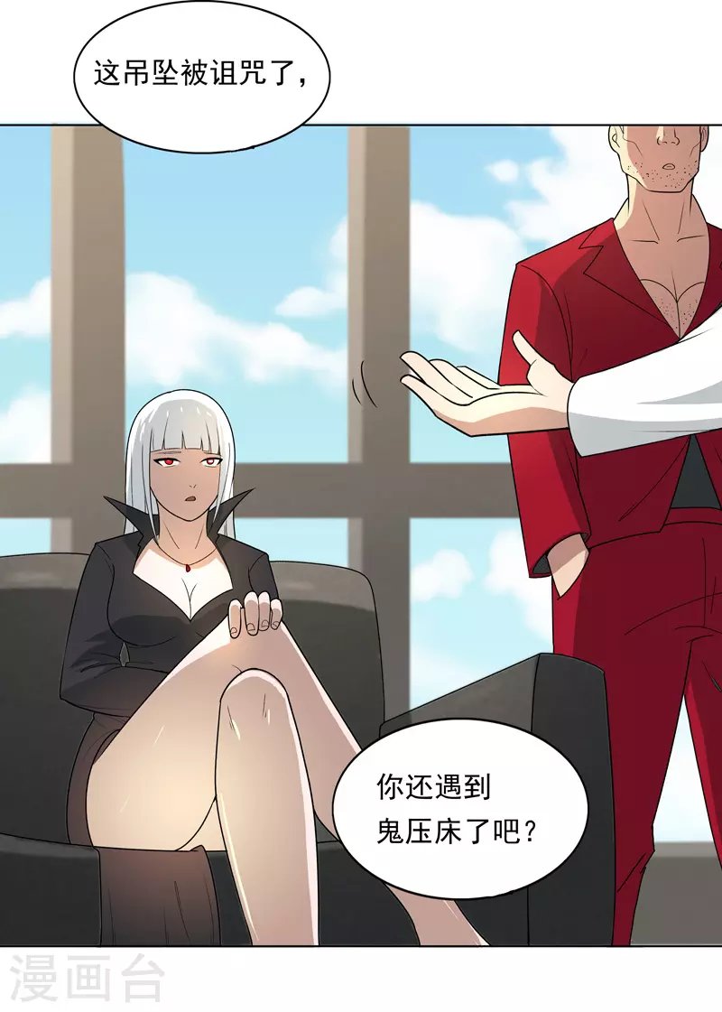 第7话 叮！任务已接收