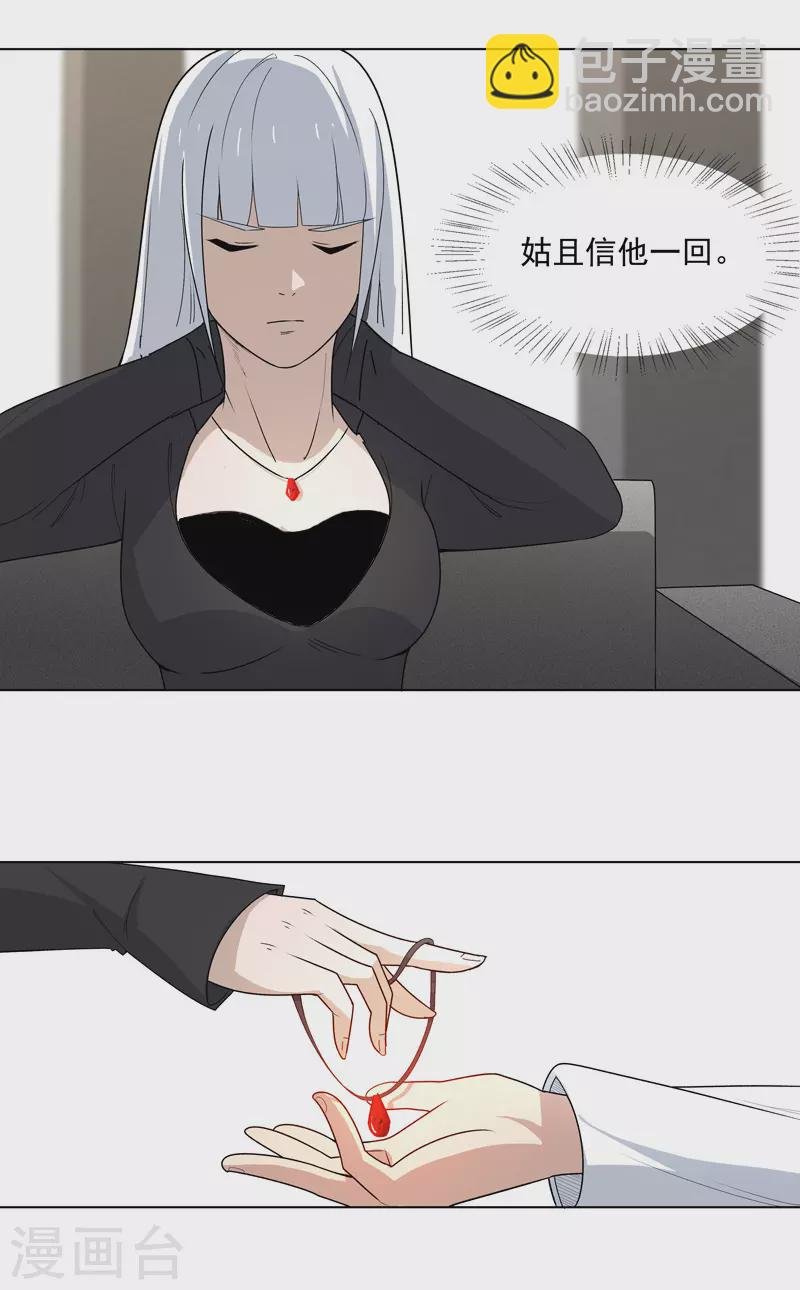 第7话 叮！任务已接收