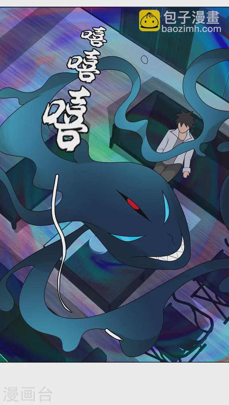 第7话 叮！任务已接收