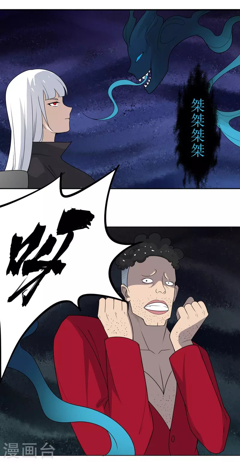 第7话 叮！任务已接收