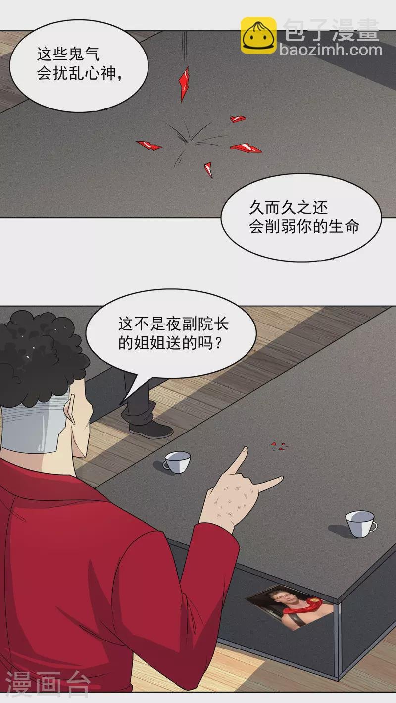 第7话 叮！任务已接收