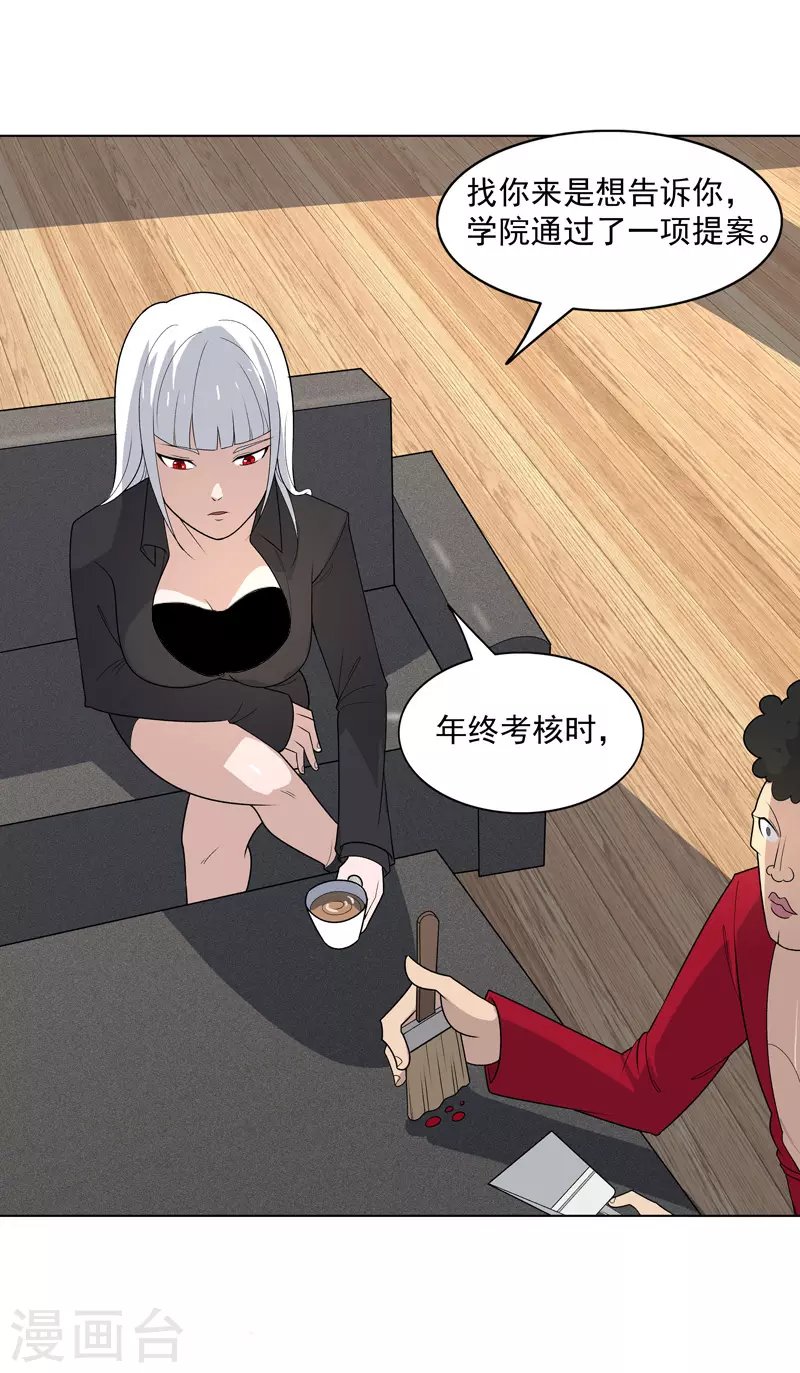 第7话 叮！任务已接收