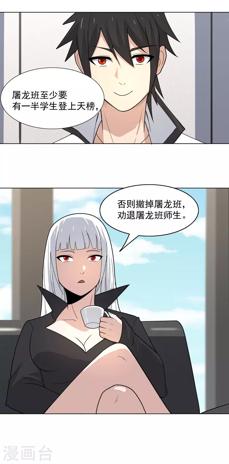第7话 叮！任务已接收