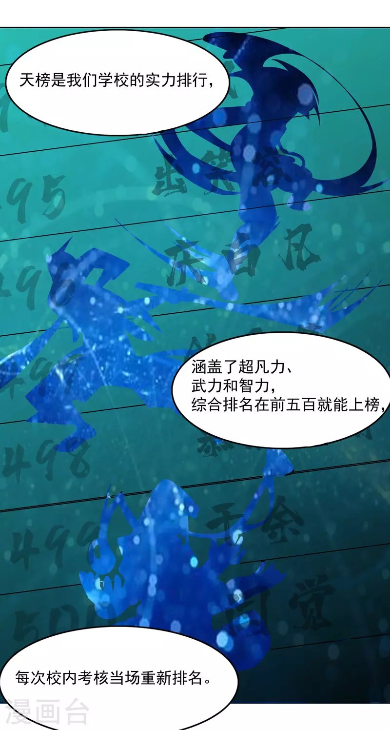 第7话 叮！任务已接收