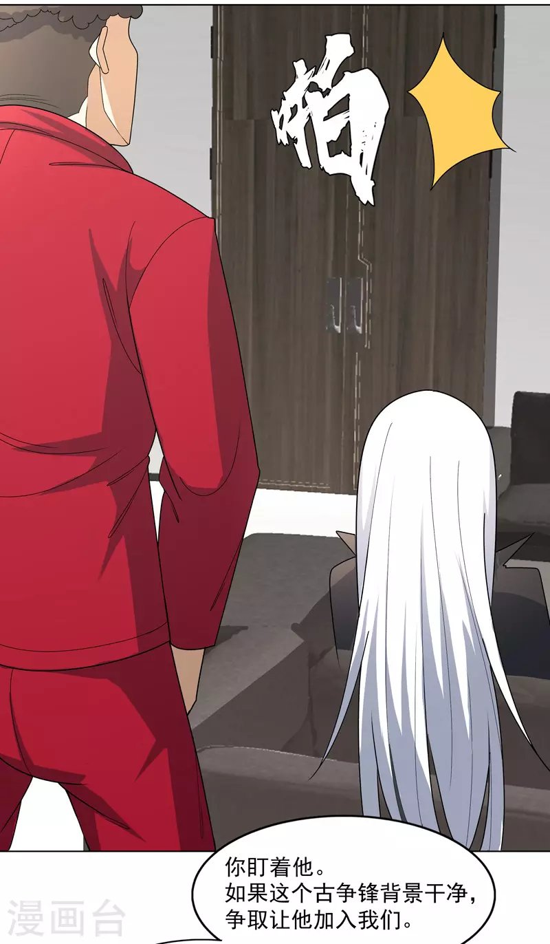 第7话 叮！任务已接收