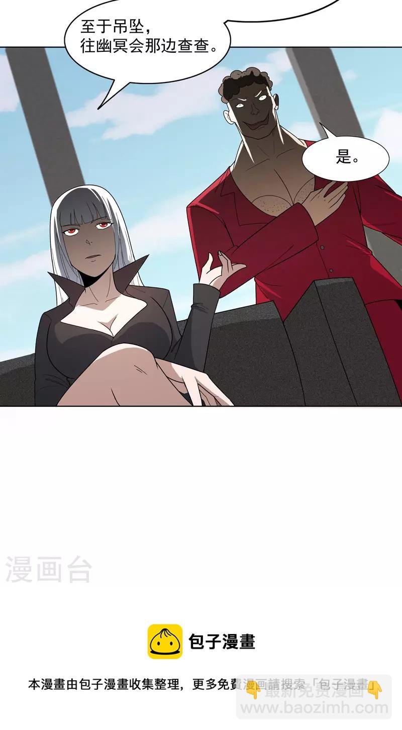第7话 叮！任务已接收
