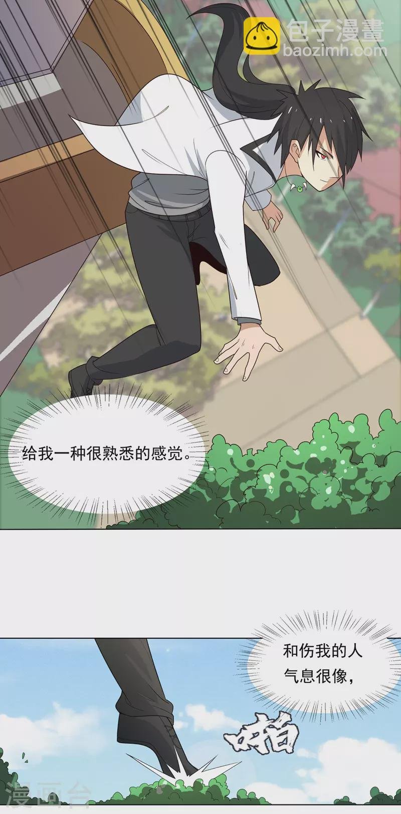 第8话 孩子打架别插手