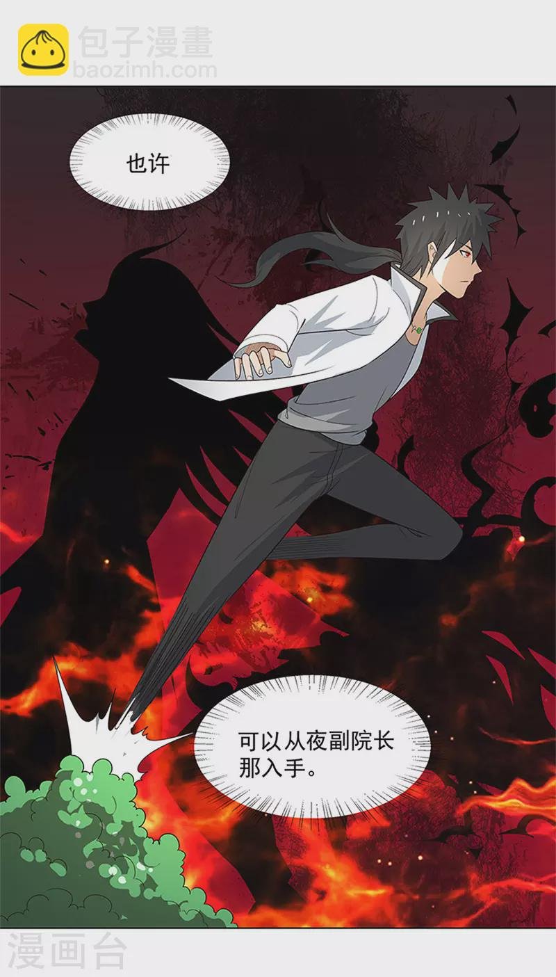 第8话 孩子打架别插手