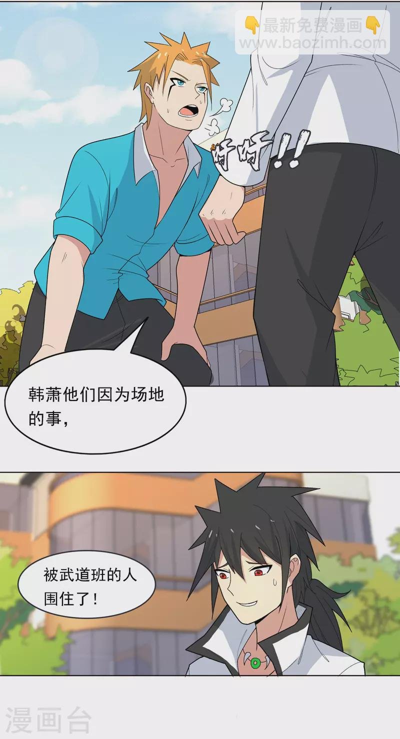 第8话 孩子打架别插手