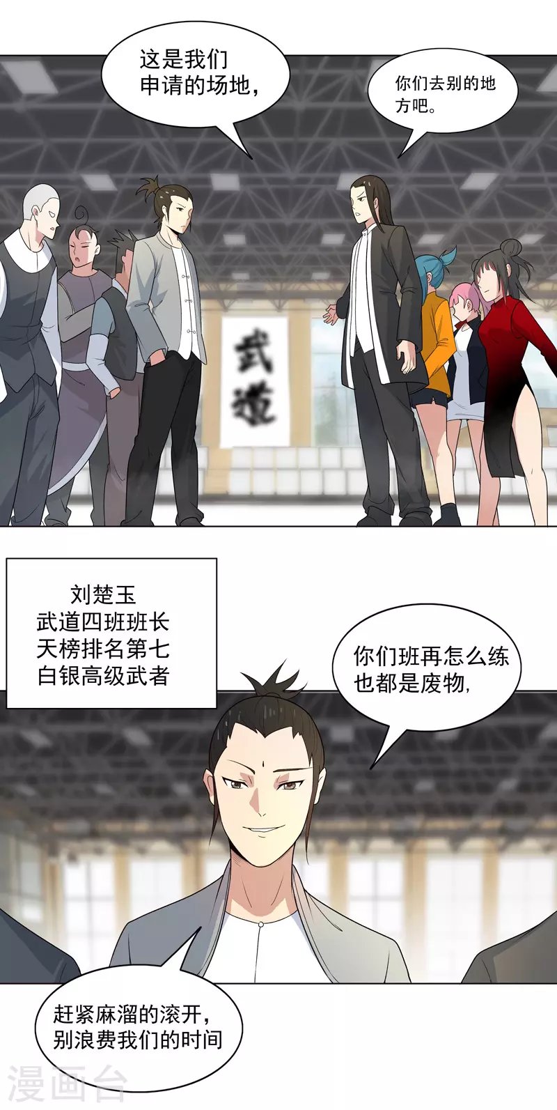 第8话 孩子打架别插手
