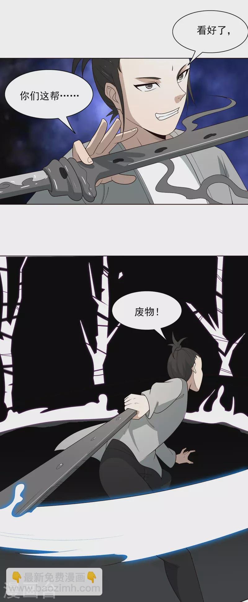 第8话 孩子打架别插手
