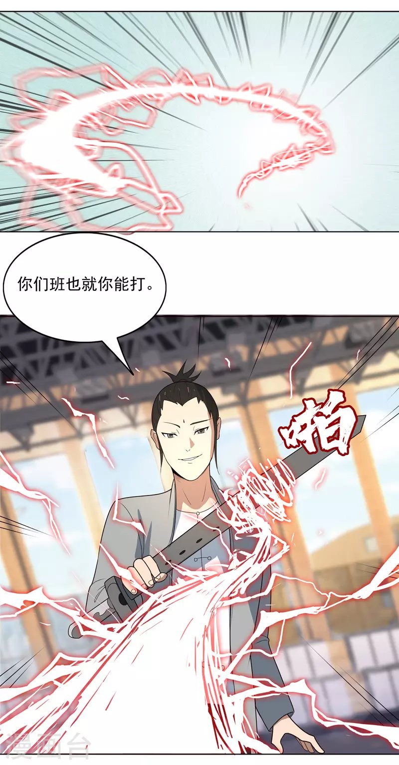 第8话 孩子打架别插手